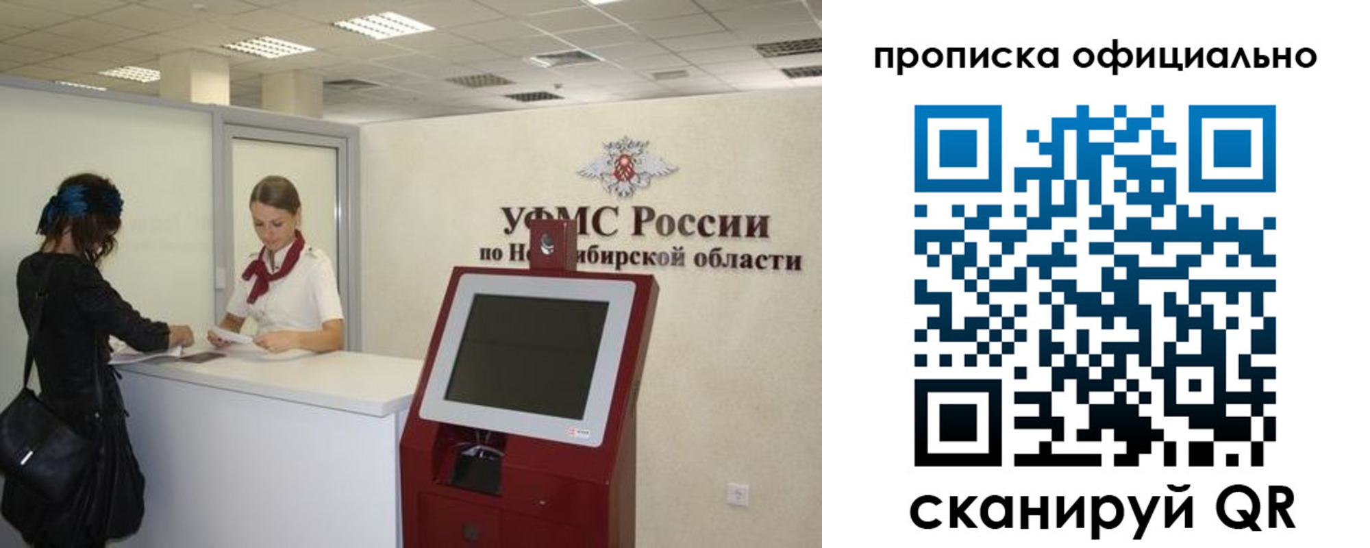 прописка 2025 в Липецкая области