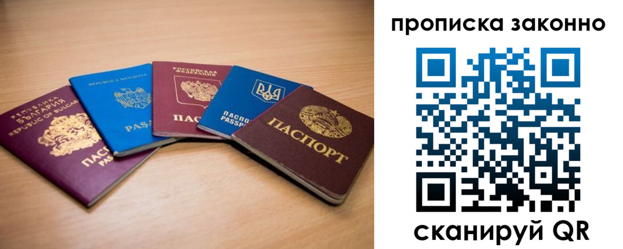 прописка иностранных граждан в Липецкая области