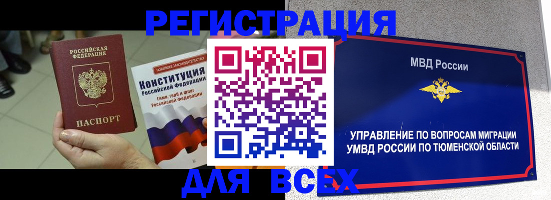 временная прописка в Липецкая области