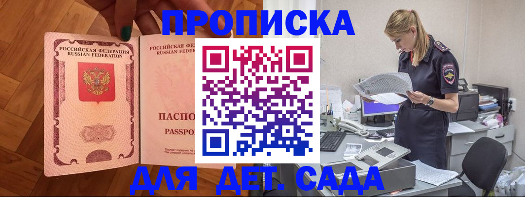 прописка регистрация в Липецкая области