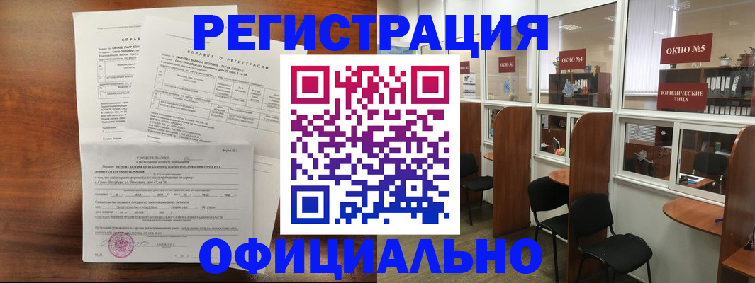 прописка в квартире в Липецкая области