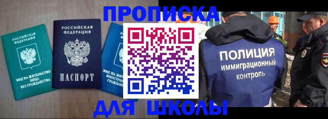 прописка иностранных граждан в Липецкая области