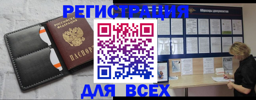 прописка гарантия в Липецкая области