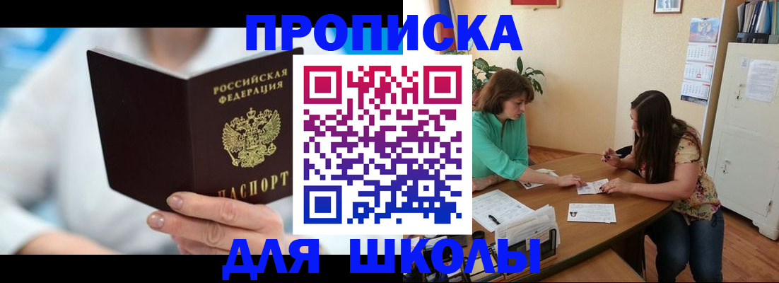 прописка иностранных граждан в Липецкая области