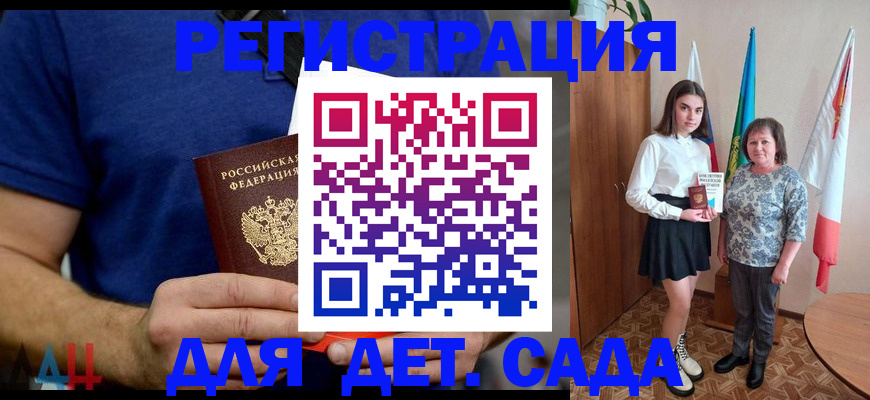 временная регистрация поиск в Липецкая области