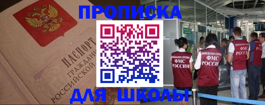 временная регистрация для всех в Липецкая области