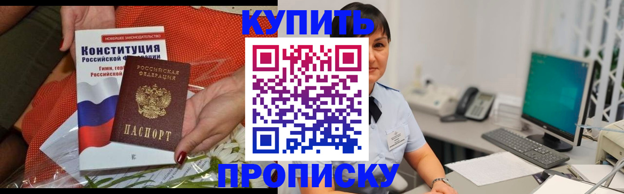 пропишу в квартире в Липецкая области