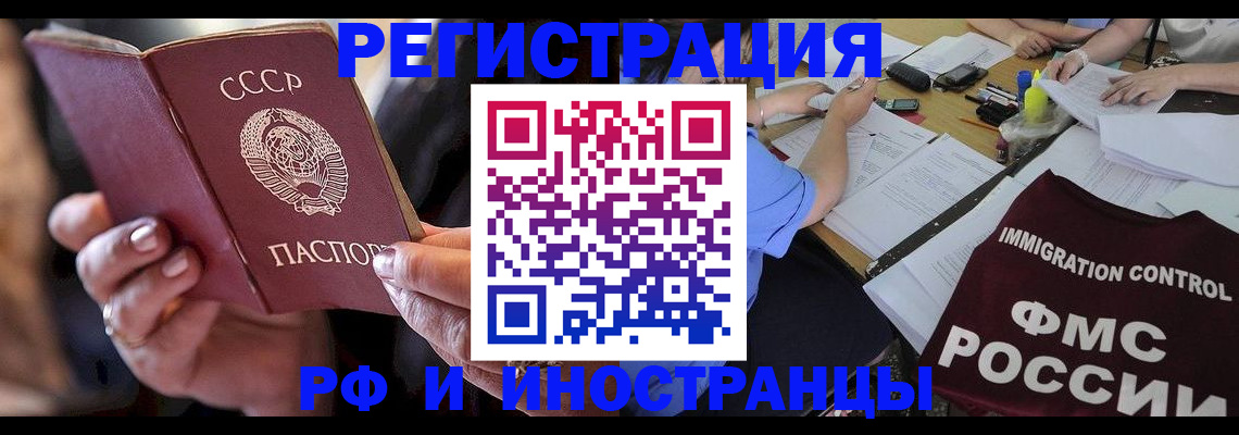 регистрация в Липецкая области